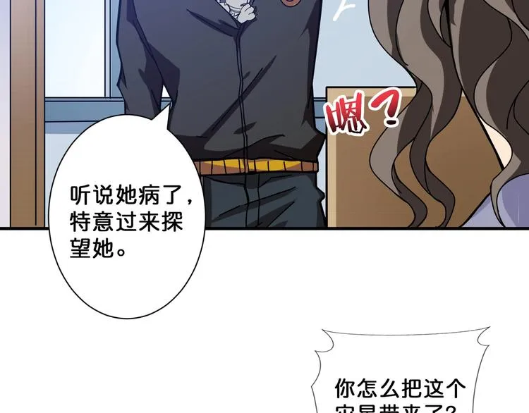 第67话 心愿? 第72页