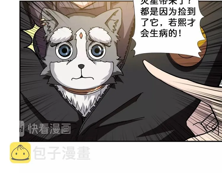 第67话 心愿? 第73页