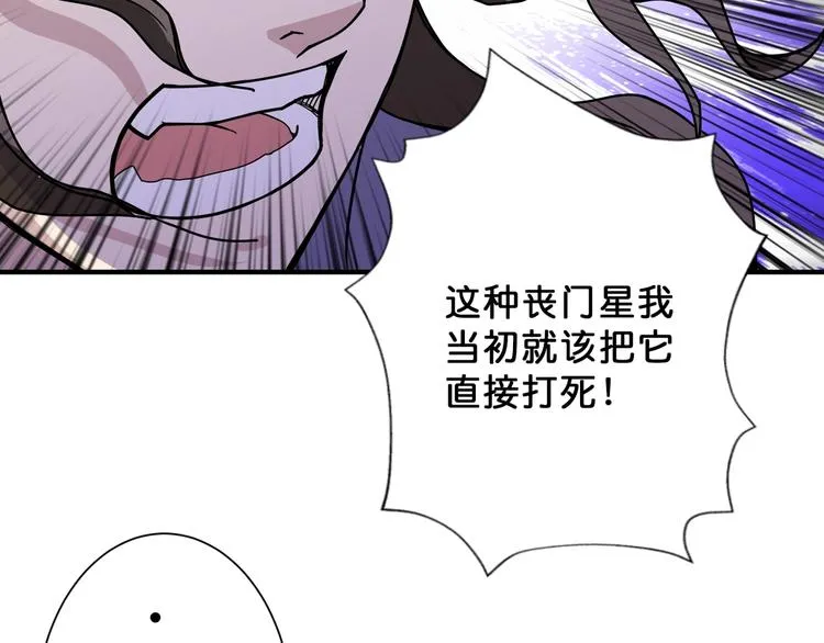 第67话 心愿? 第75页