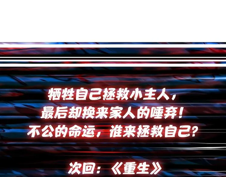 第67话 心愿? 第78页