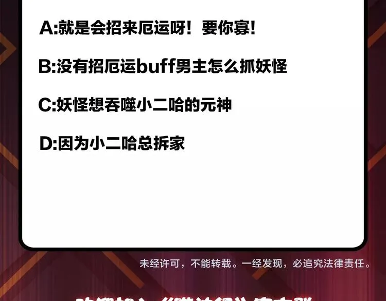 第67话 心愿? 第81页
