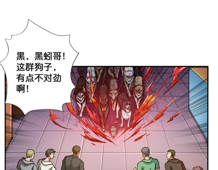 第102话 你想变强吗? 第3页
