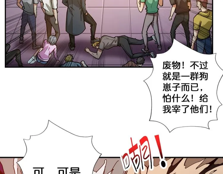 第102话 你想变强吗? 第4页