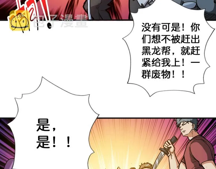 第102话 你想变强吗? 第6页
