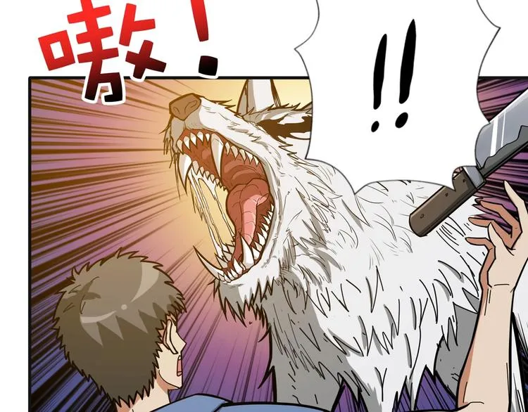 第102话 你想变强吗? 第8页