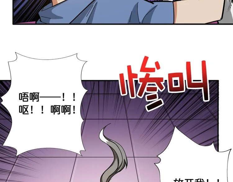 第102话 你想变强吗? 第9页