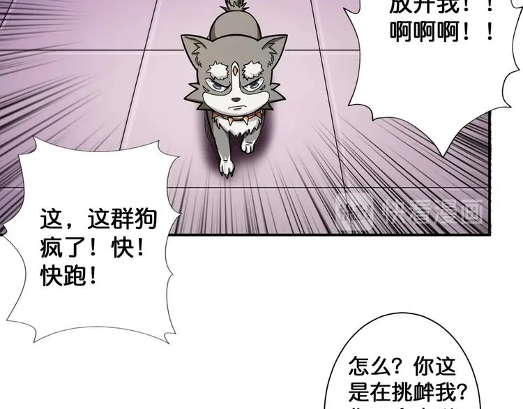 第102话 你想变强吗? 第10页