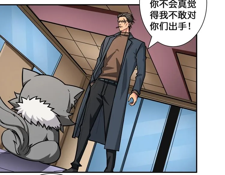 第102话 你想变强吗? 第11页