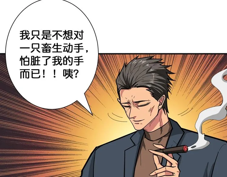 第102话 你想变强吗? 第12页