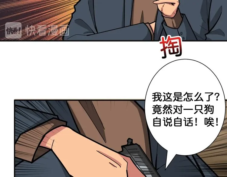 第102话 你想变强吗? 第13页