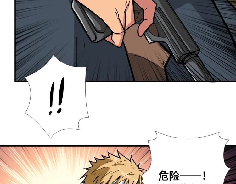 第102话 你想变强吗? 第14页
