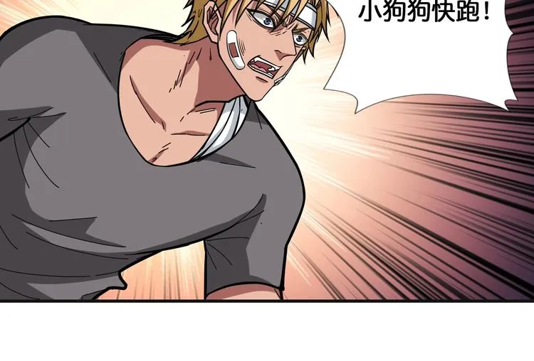 第102话 你想变强吗? 第15页