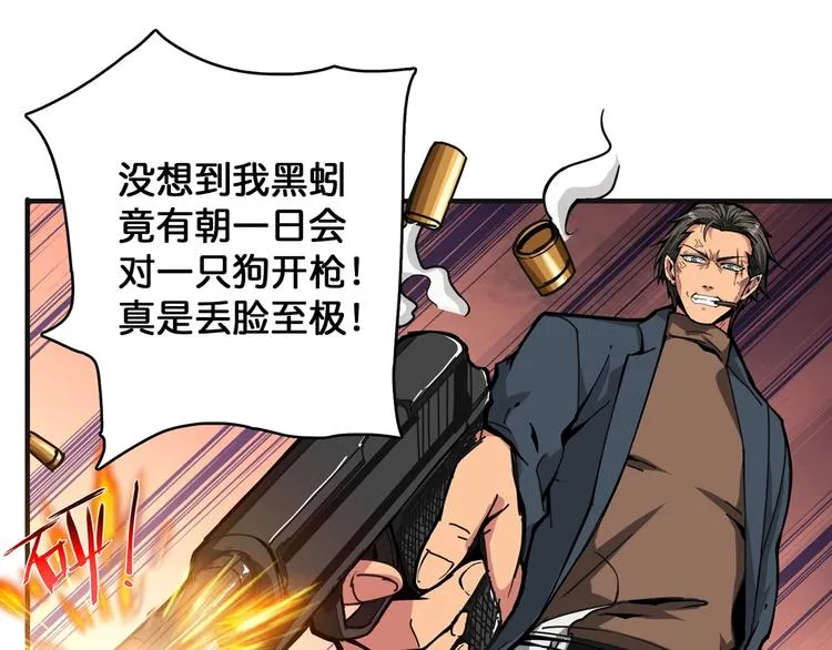 第102话 你想变强吗? 第16页