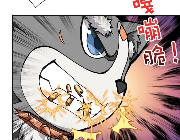 第102话 你想变强吗? 第20页
