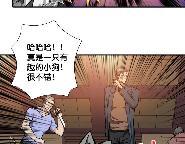 第102话 你想变强吗? 第21页