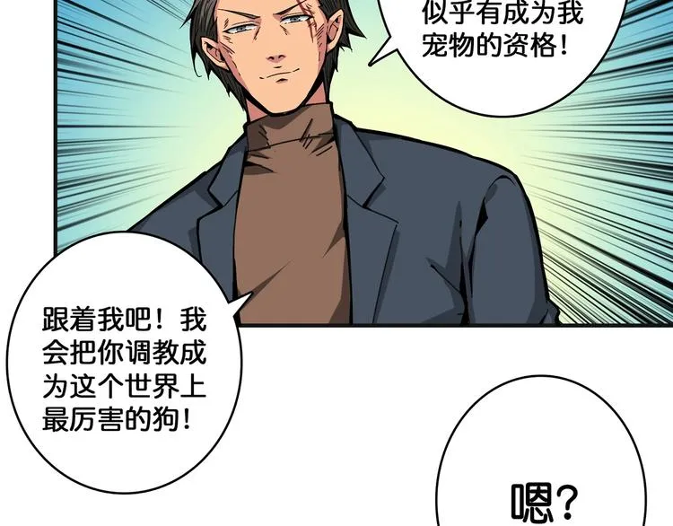 第102话 你想变强吗? 第23页