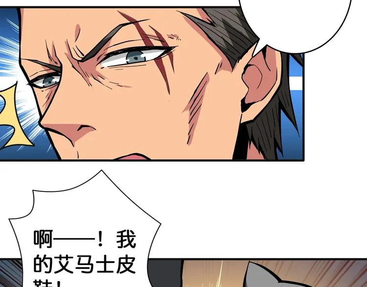 第102话 你想变强吗? 第24页
