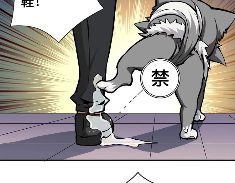 第102话 你想变强吗? 第25页
