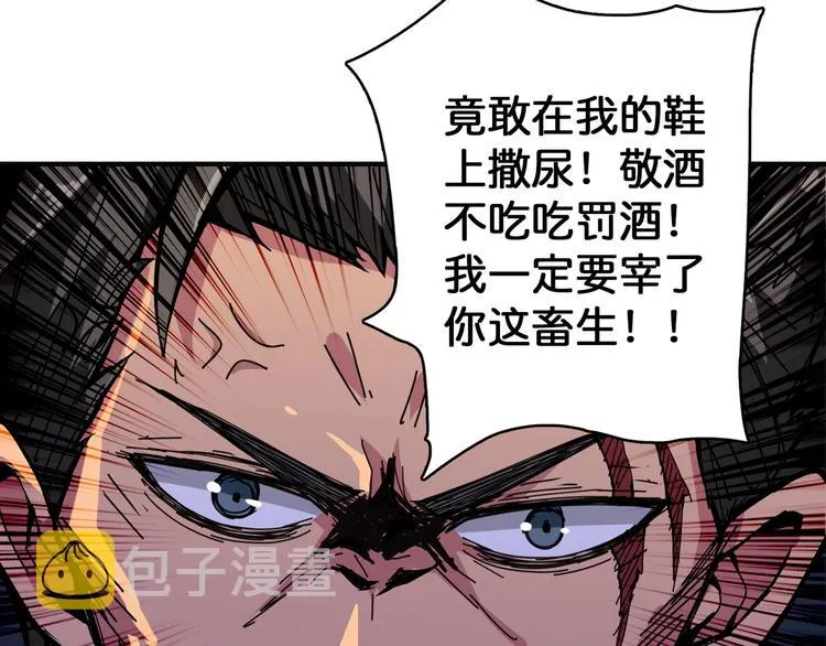 第102话 你想变强吗? 第26页