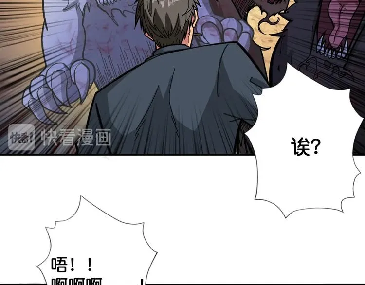 第102话 你想变强吗? 第29页