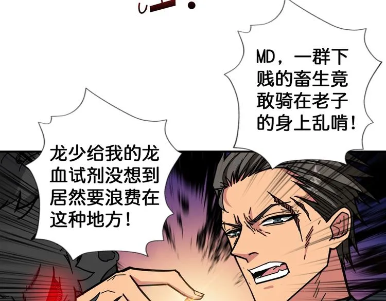 第102话 你想变强吗? 第31页