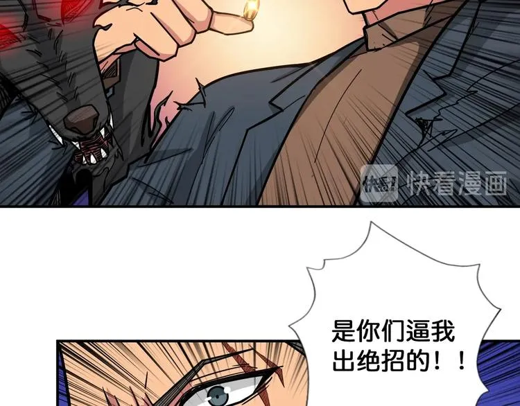 第102话 你想变强吗? 第32页