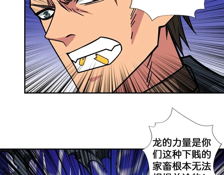 第102话 你想变强吗? 第33页