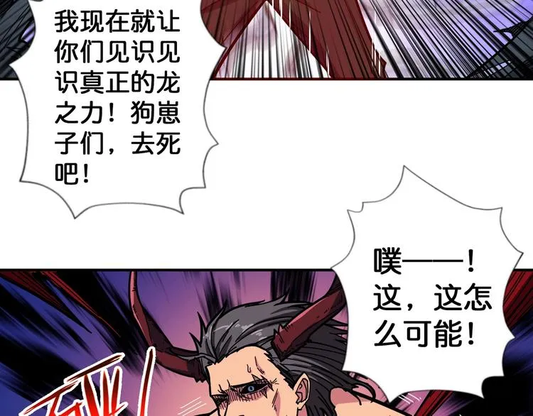 第102话 你想变强吗? 第35页