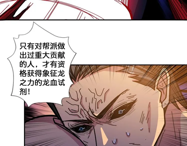 第102话 你想变强吗? 第37页
