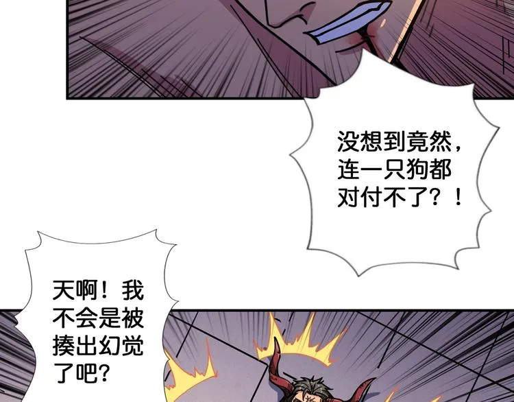 第102话 你想变强吗? 第38页