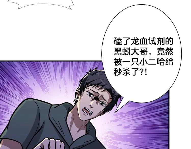 第102话 你想变强吗? 第39页