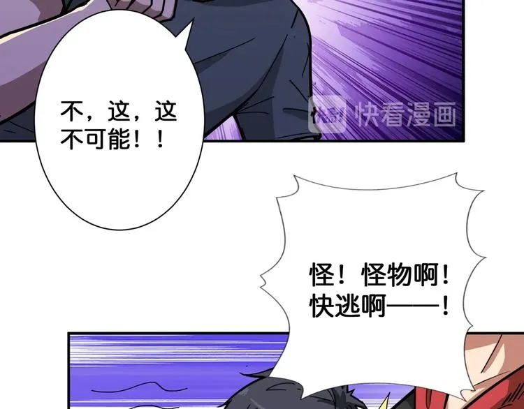 第102话 你想变强吗? 第40页
