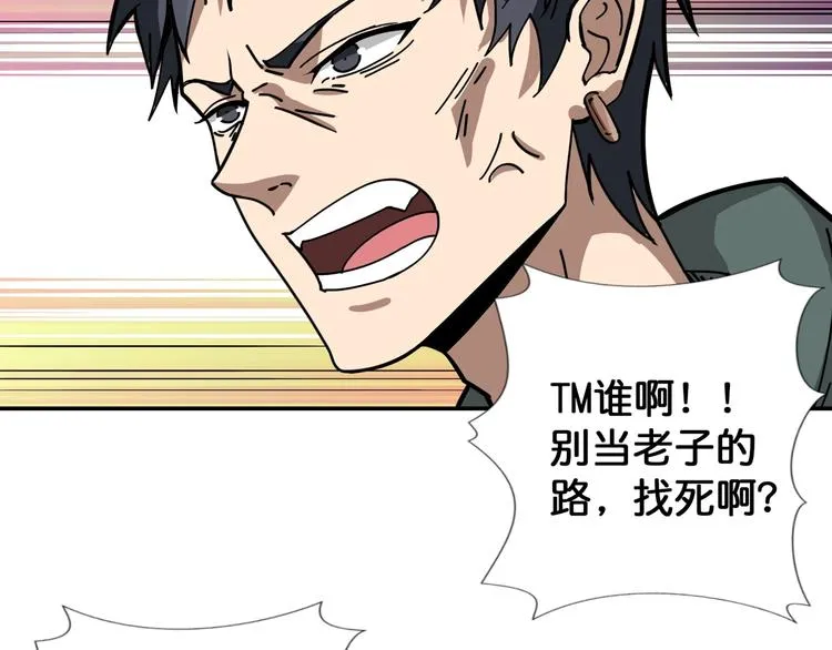 第102话 你想变强吗? 第42页