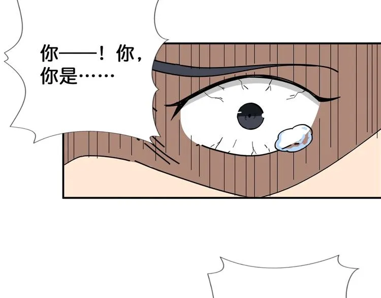 第102话 你想变强吗? 第43页