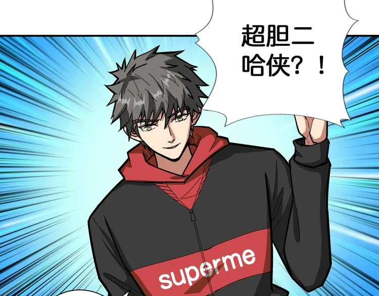 第102话 你想变强吗? 第44页