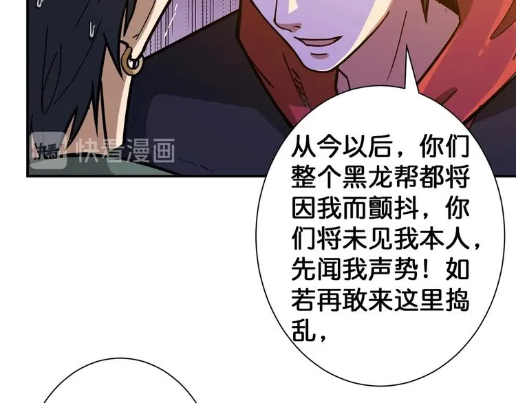 第102话 你想变强吗? 第49页