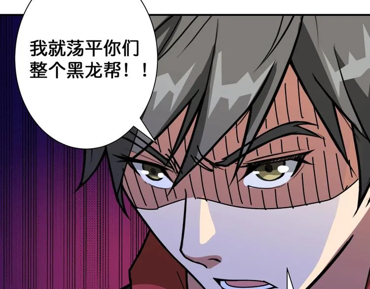 第102话 你想变强吗? 第50页