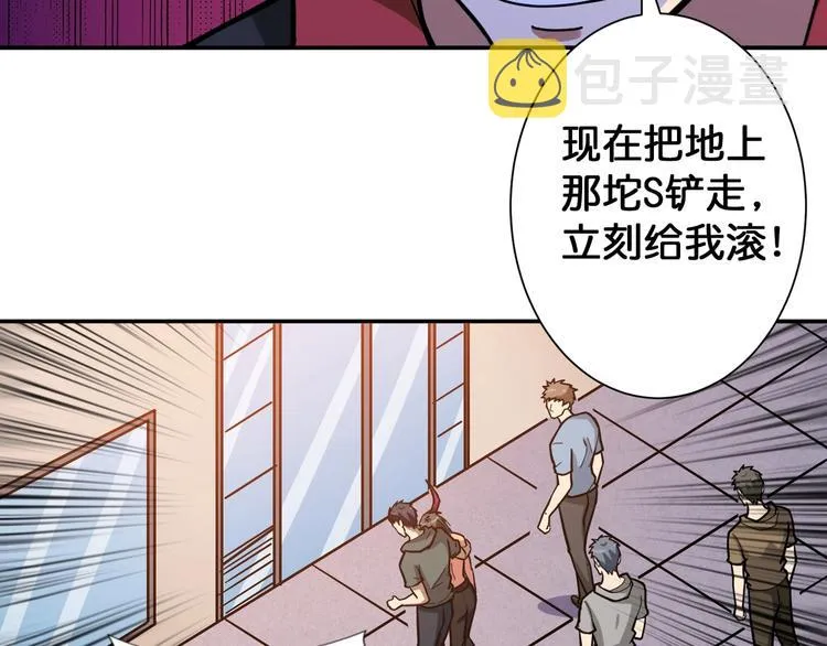 第102话 你想变强吗? 第51页