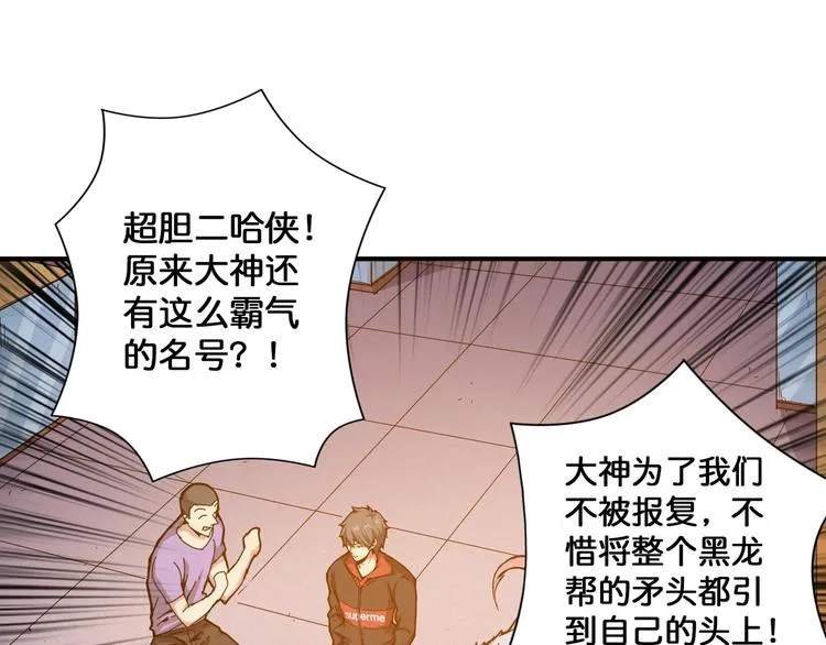 第102话 你想变强吗? 第53页