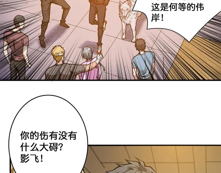第102话 你想变强吗? 第54页