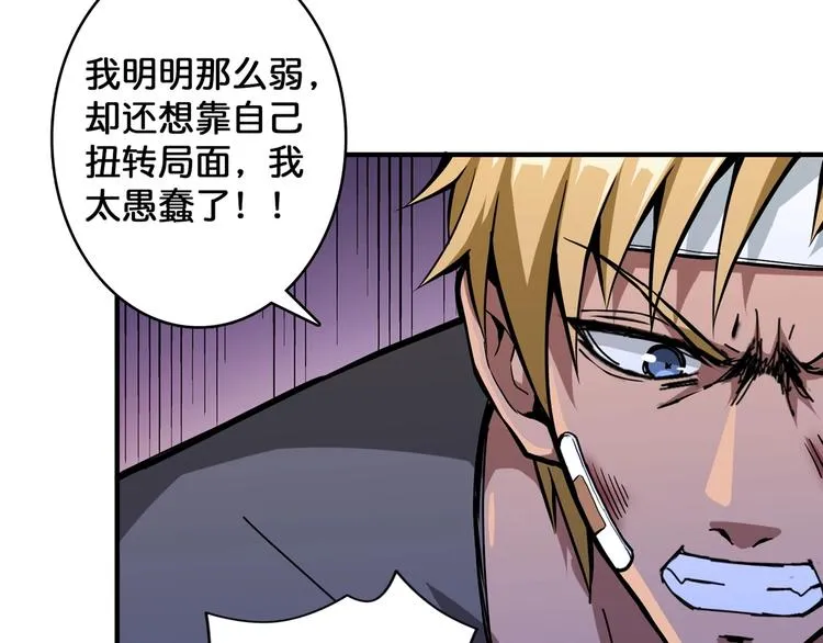 第102话 你想变强吗? 第56页