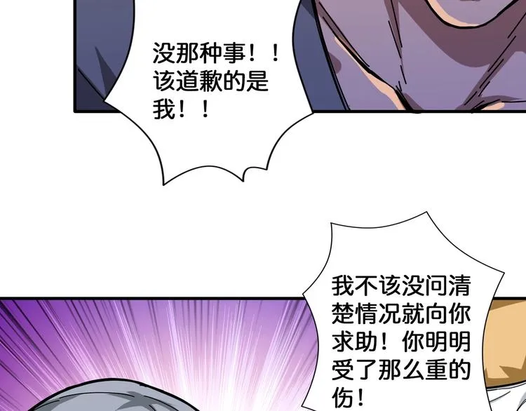 第102话 你想变强吗? 第57页
