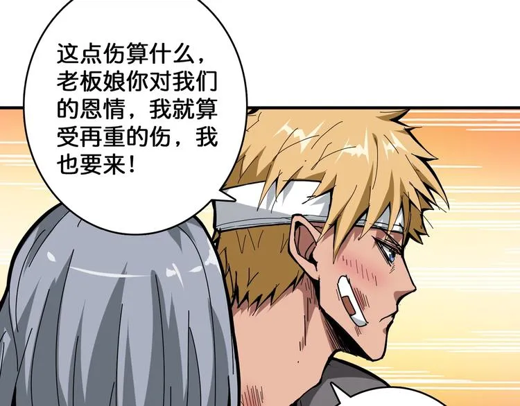 第102话 你想变强吗? 第58页