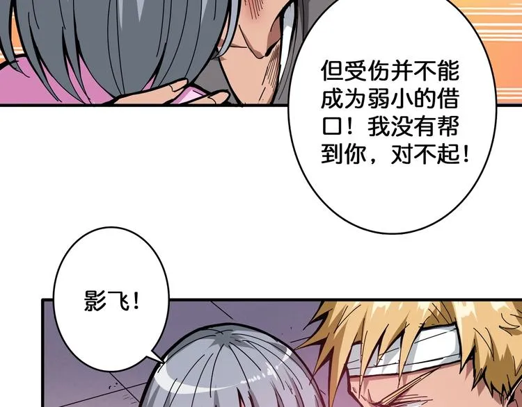 第102话 你想变强吗? 第59页
