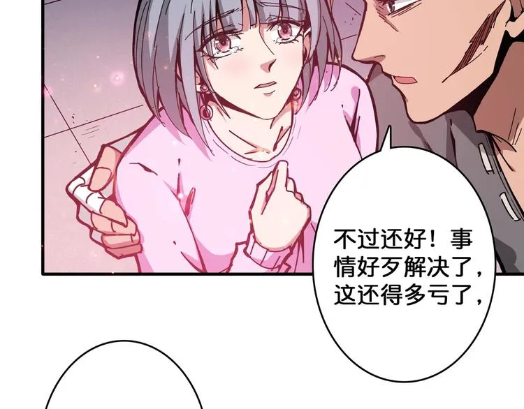 第102话 你想变强吗? 第60页
