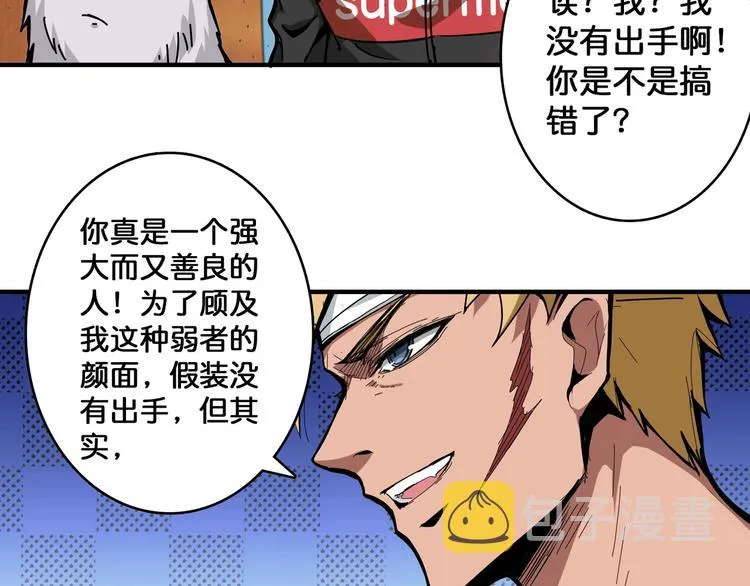 第102话 你想变强吗? 第62页