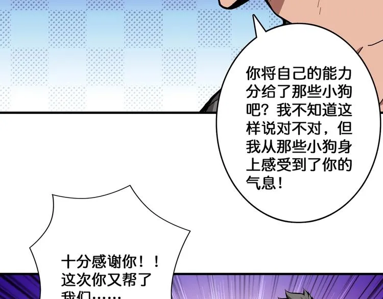 第102话 你想变强吗? 第63页