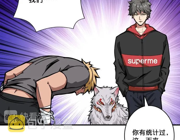 第102话 你想变强吗? 第64页