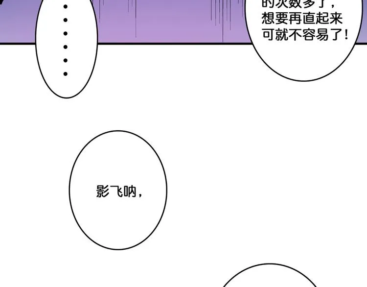 第102话 你想变强吗? 第66页