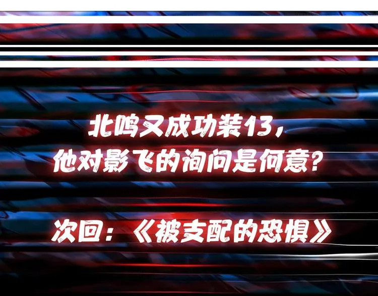 第102话 你想变强吗? 第69页